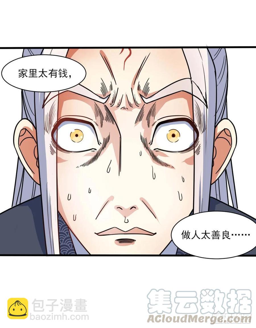 我的師姐穩得一批 - 037師姐的男友(1/2) - 5