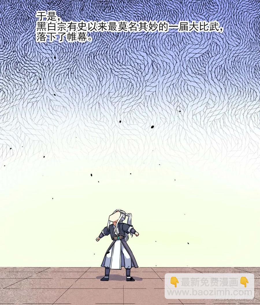 我的師姐穩得一批 - 037師姐的男友(1/2) - 8