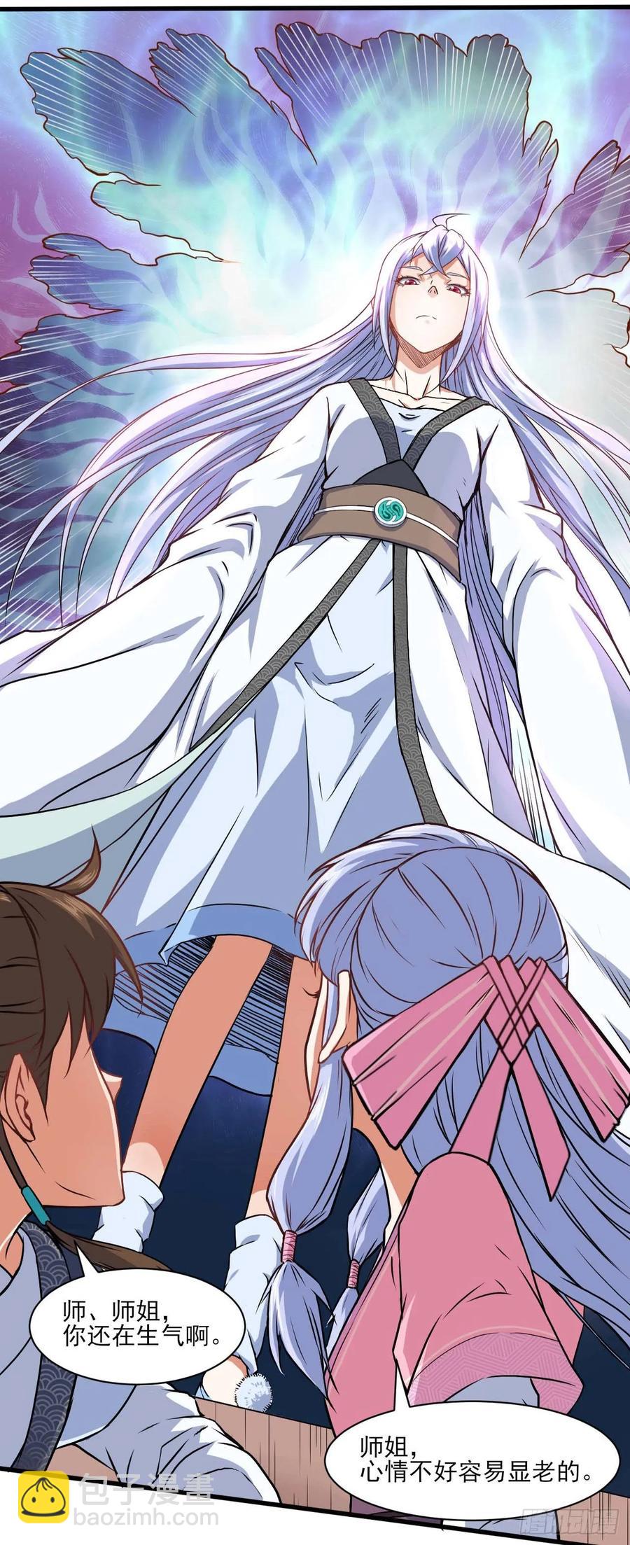 我的師姐穩得一批 - 037師姐的男友(1/2) - 3