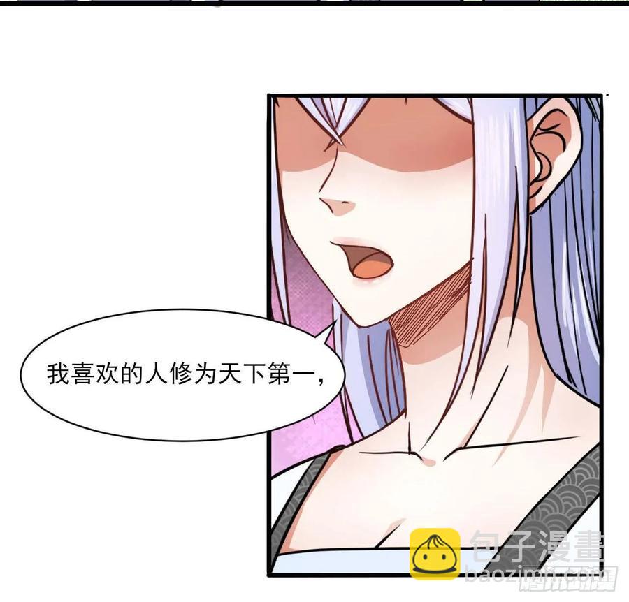 我的師姐穩得一批 - 037師姐的男友(1/2) - 3