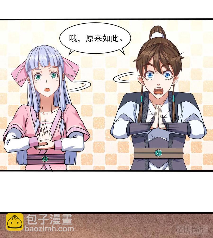 我的師姐穩得一批 - 037師姐的男友(1/2) - 6