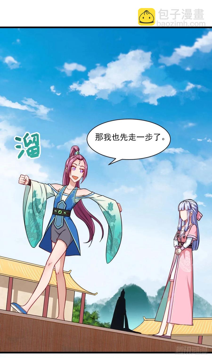 我的師姐穩得一批 - 037師姐的男友(1/2) - 7