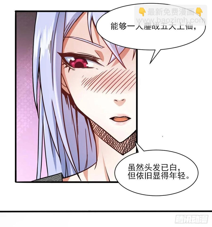 我的師姐穩得一批 - 037師姐的男友(1/2) - 4