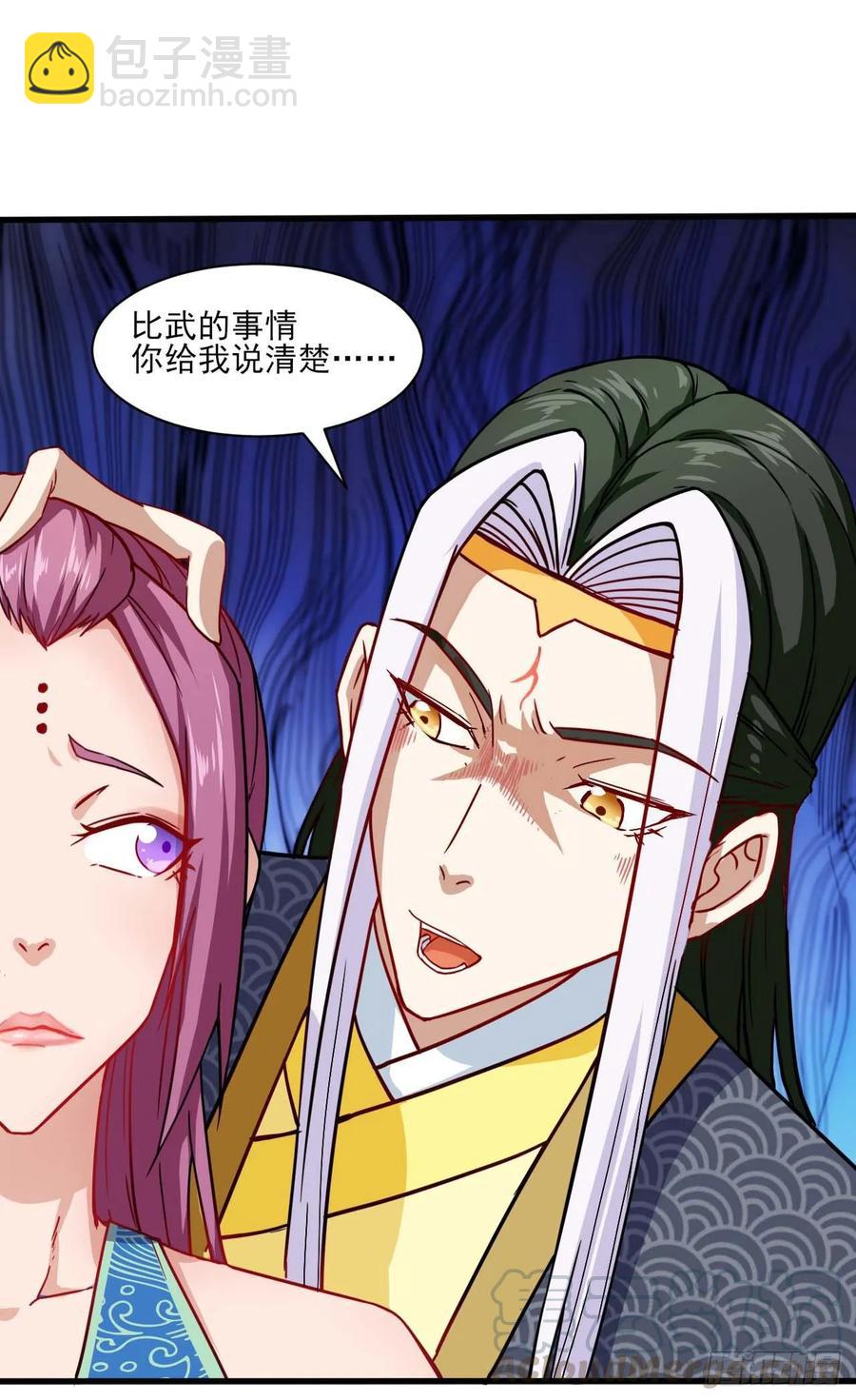 我的師姐穩得一批 - 037師姐的男友(1/2) - 1