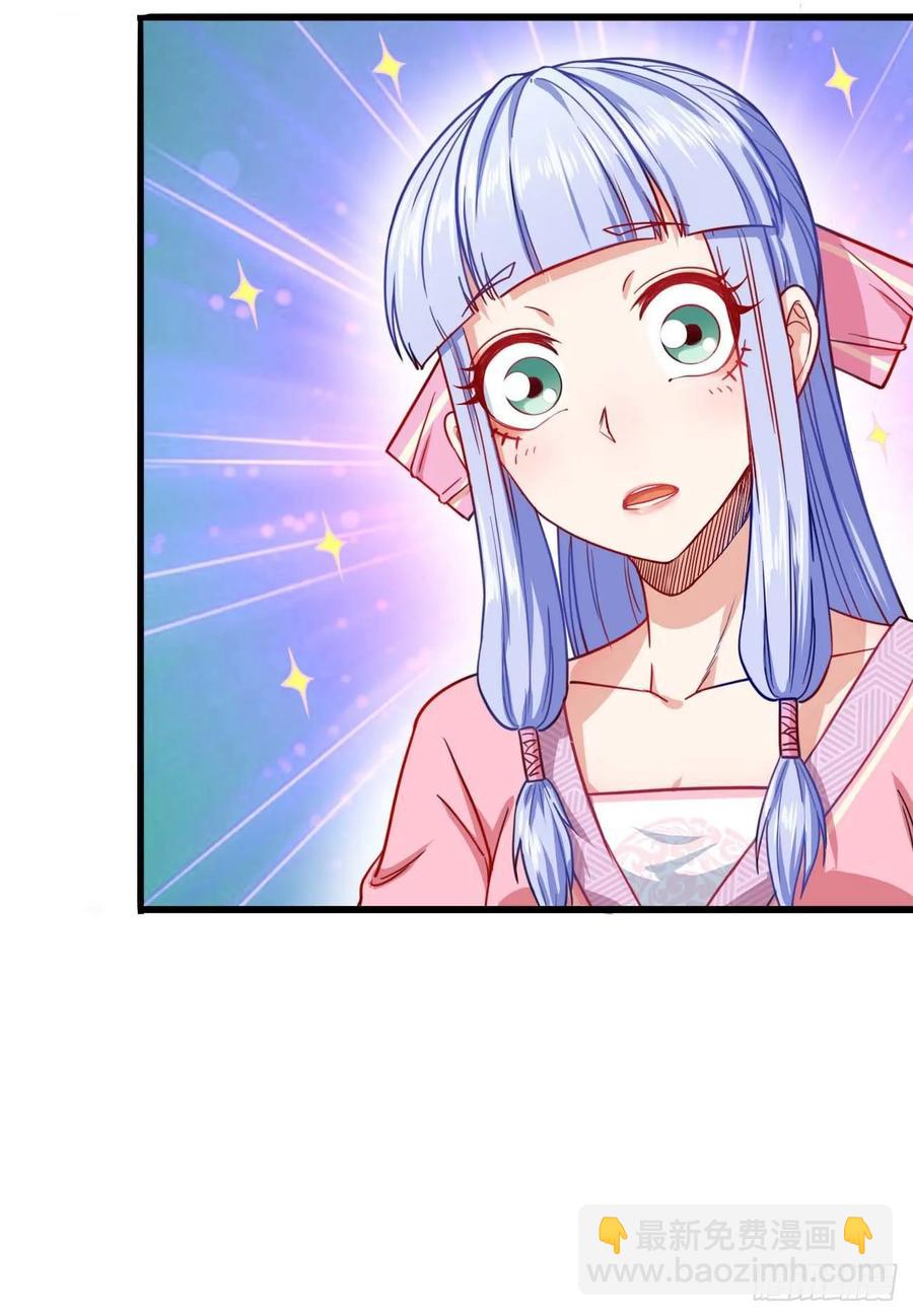 我的師姐穩得一批 - 037師姐的男友(1/2) - 3