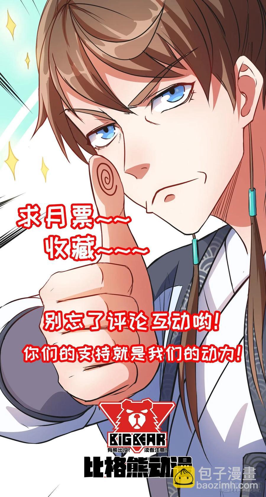 我的師姐穩得一批 - 037師姐的男友(2/2) - 1