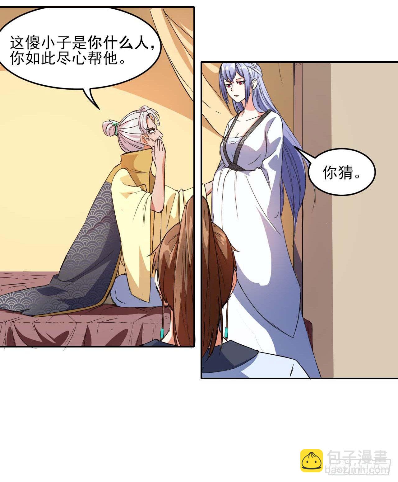 我的師姐穩得一批 - 004獵殺魔獸 - 3