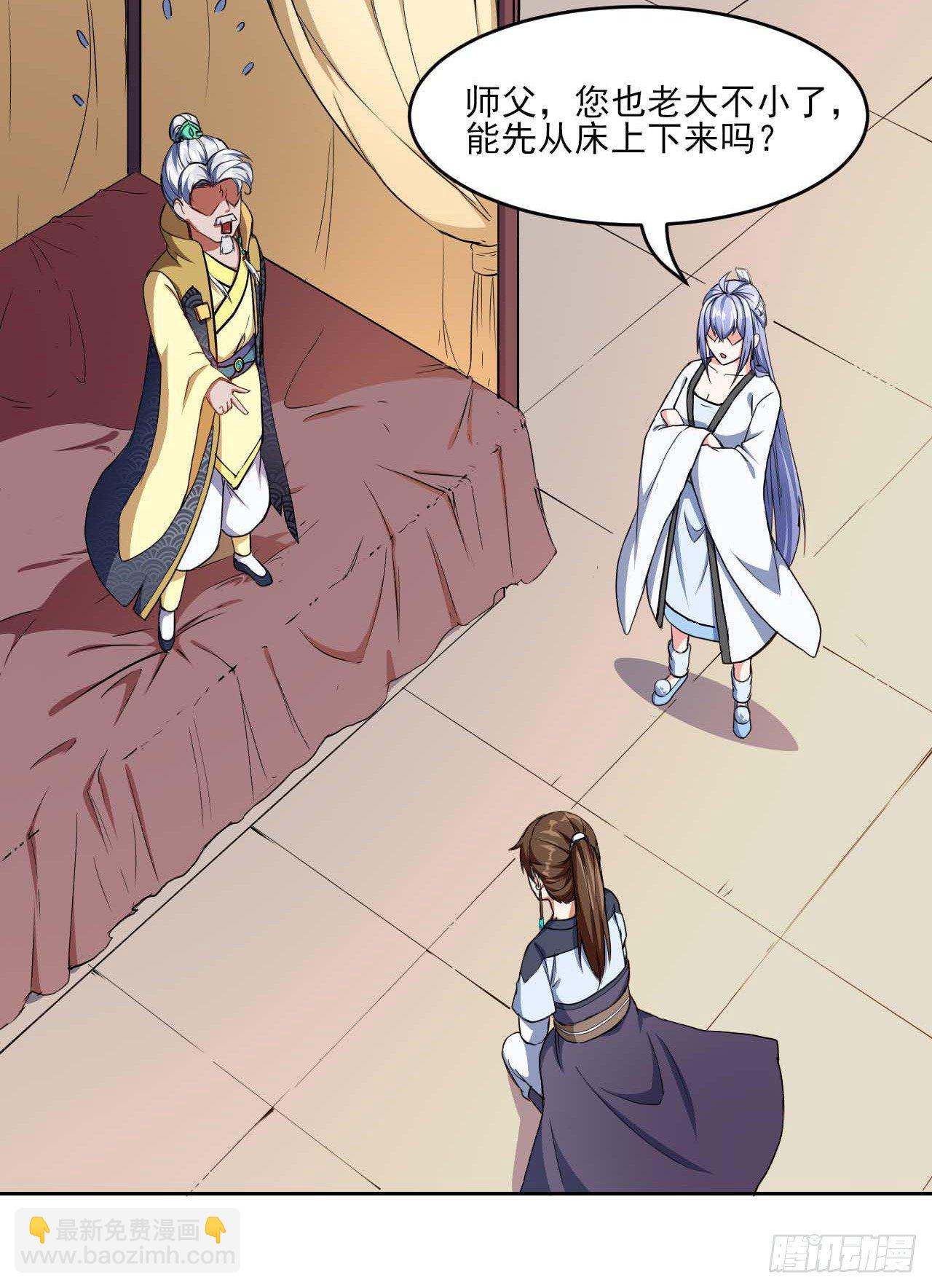 我的師姐穩得一批 - 004獵殺魔獸 - 7