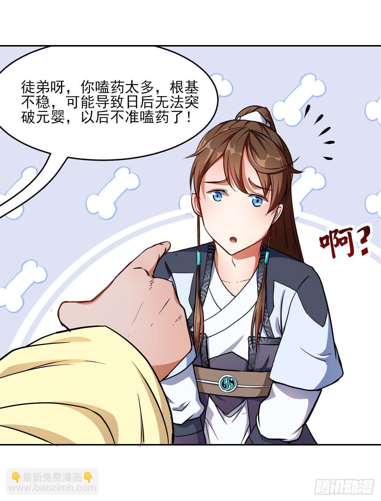 我的師姐穩得一批 - 004獵殺魔獸 - 1