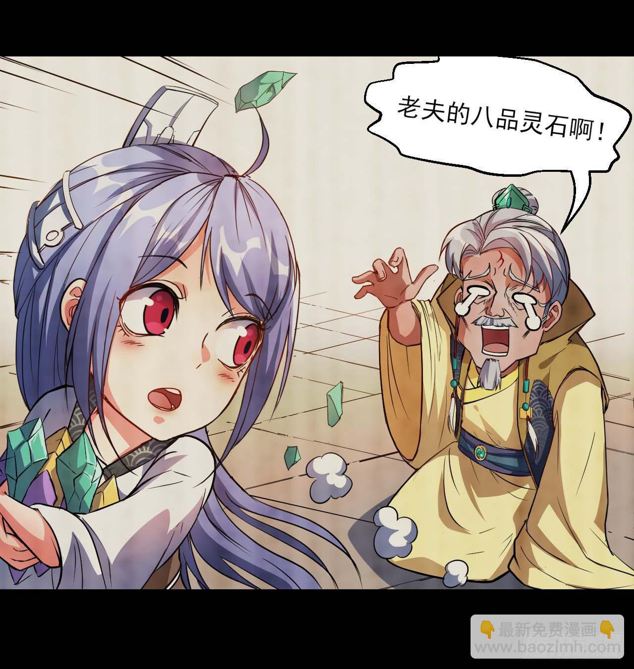 我的師姐穩得一批 - 004獵殺魔獸 - 2