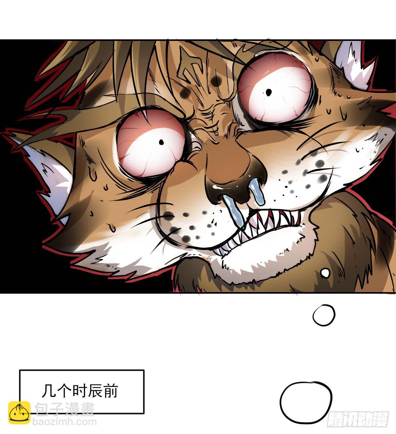 我的師姐穩得一批 - 004獵殺魔獸 - 3