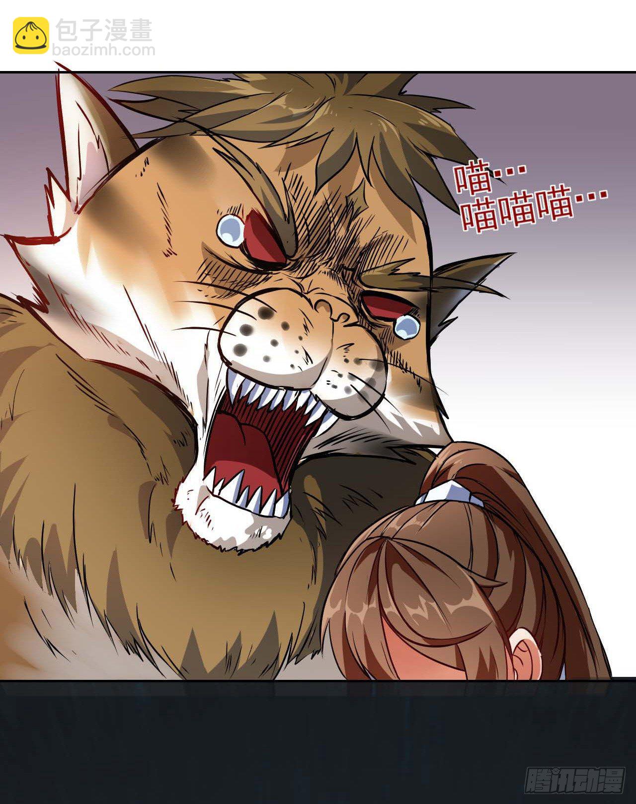 我的師姐穩得一批 - 004獵殺魔獸 - 7