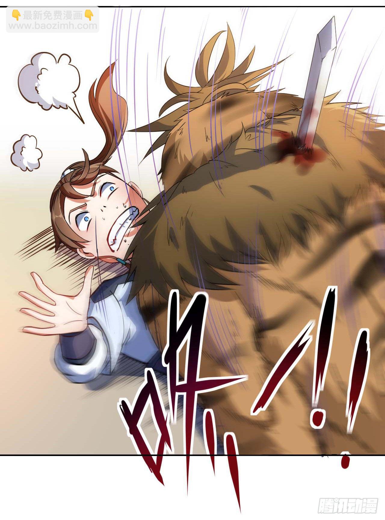 我的師姐穩得一批 - 004獵殺魔獸 - 5