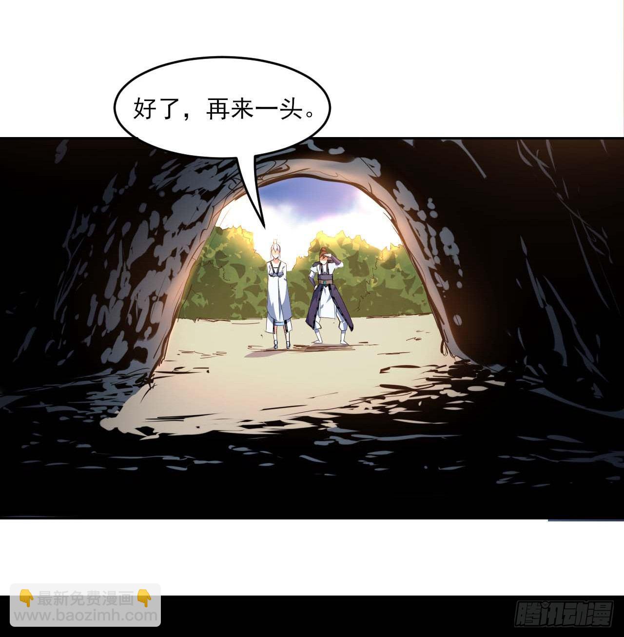 我的師姐穩得一批 - 004獵殺魔獸 - 7