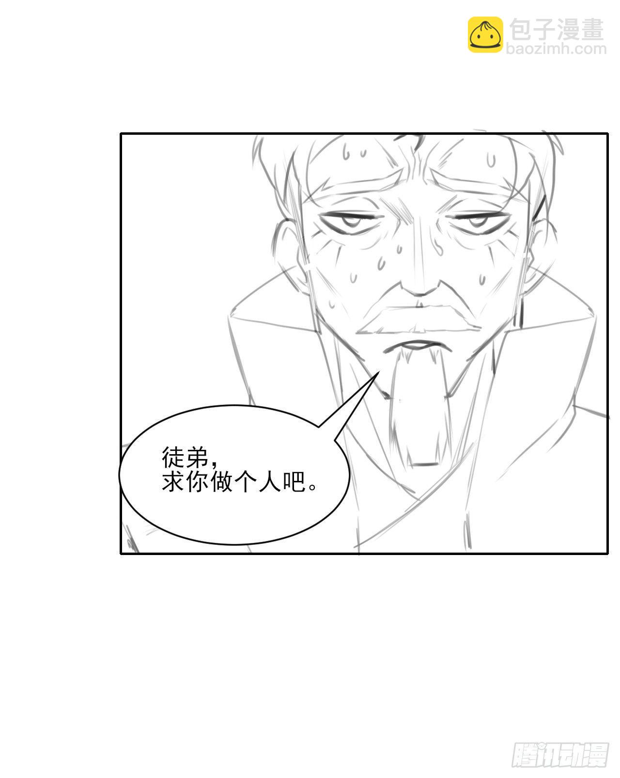 我的師姐穩得一批 - 004獵殺魔獸 - 5