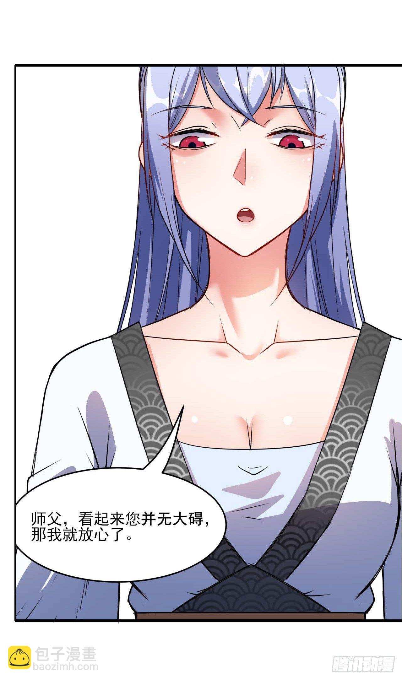 我的師姐穩得一批 - 004獵殺魔獸 - 7