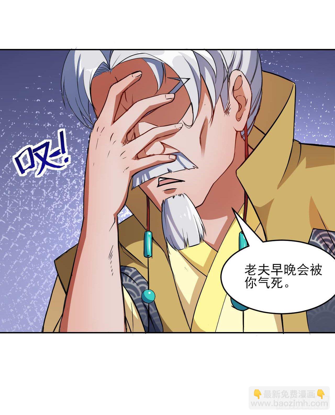 我的師姐穩得一批 - 004獵殺魔獸 - 1