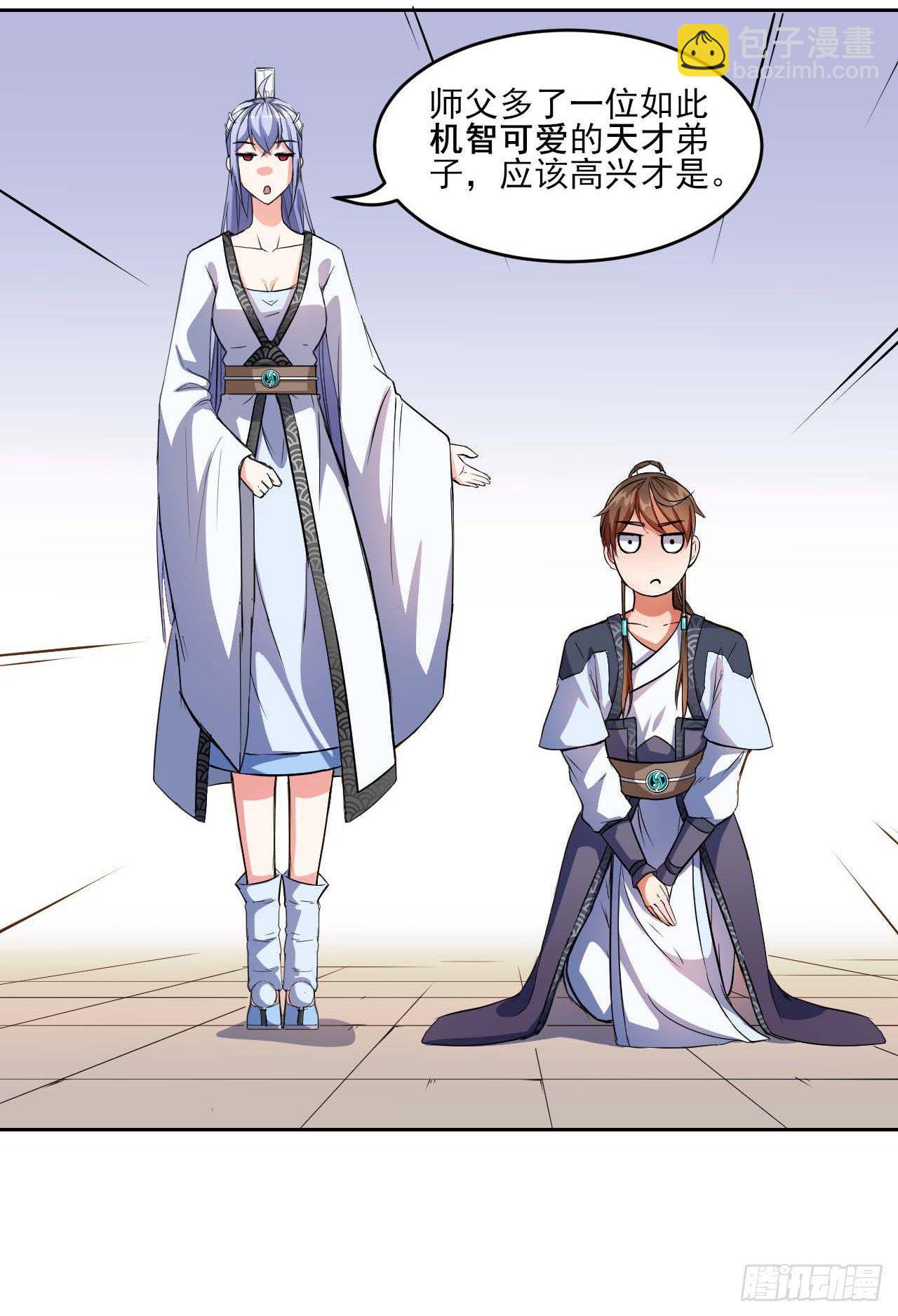 我的師姐穩得一批 - 004獵殺魔獸 - 2