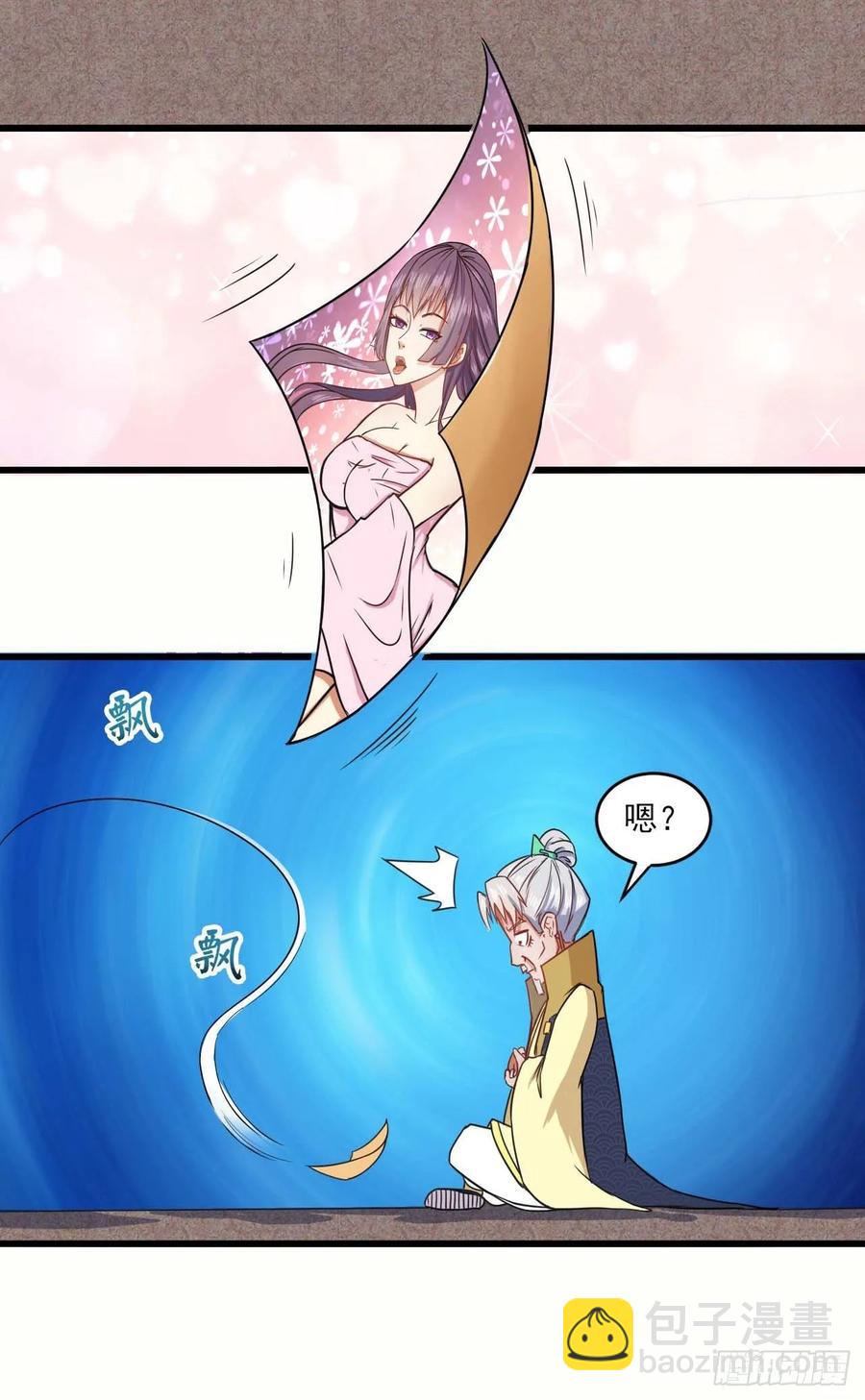 我的師姐穩得一批 - 041心好累(1/2) - 3