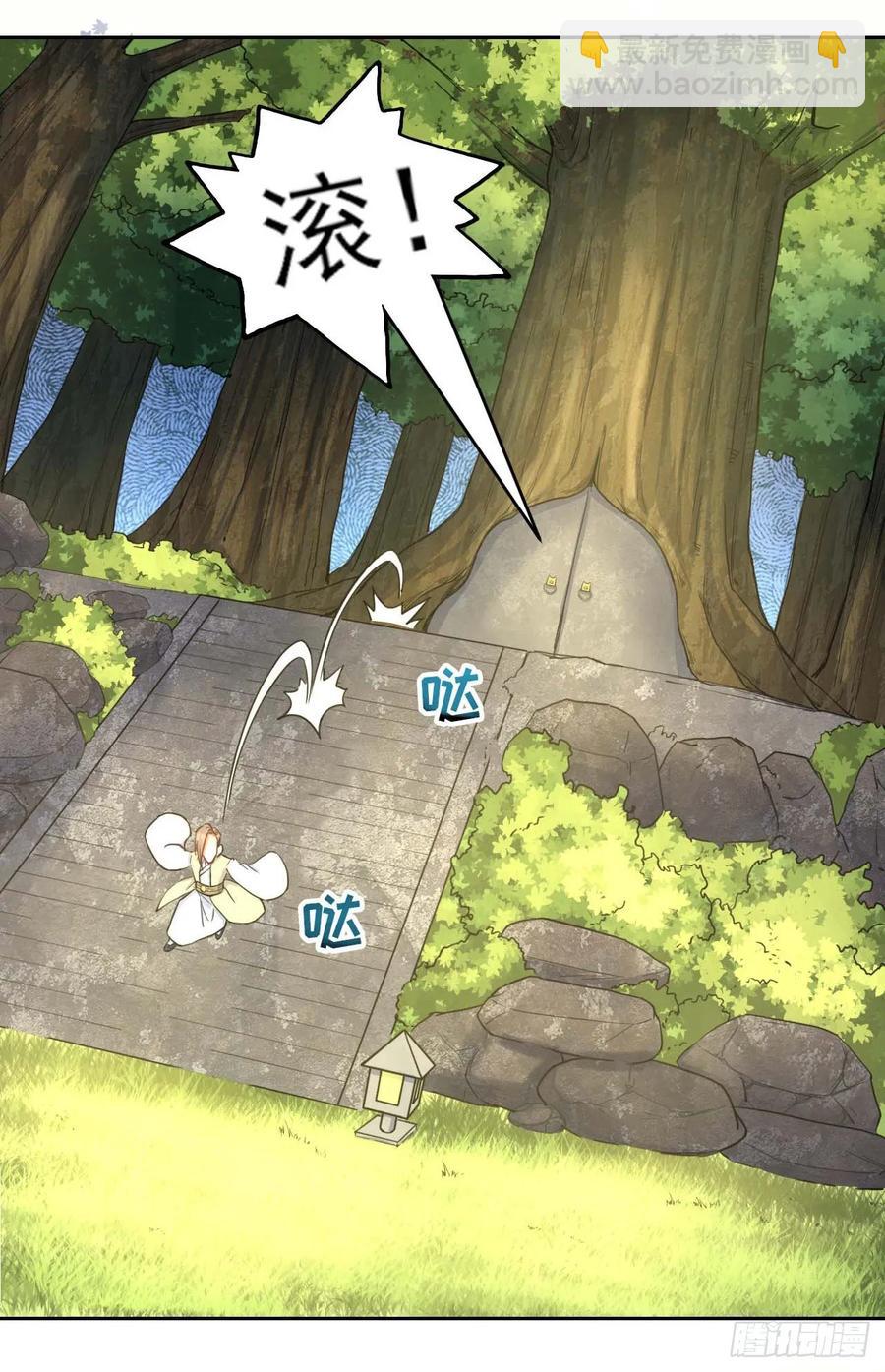 我的師姐穩得一批 - 041心好累(1/2) - 6