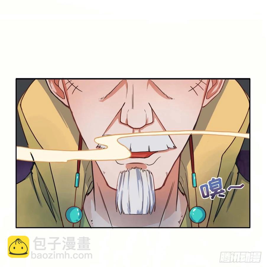 我的師姐穩得一批 - 041心好累(1/2) - 8