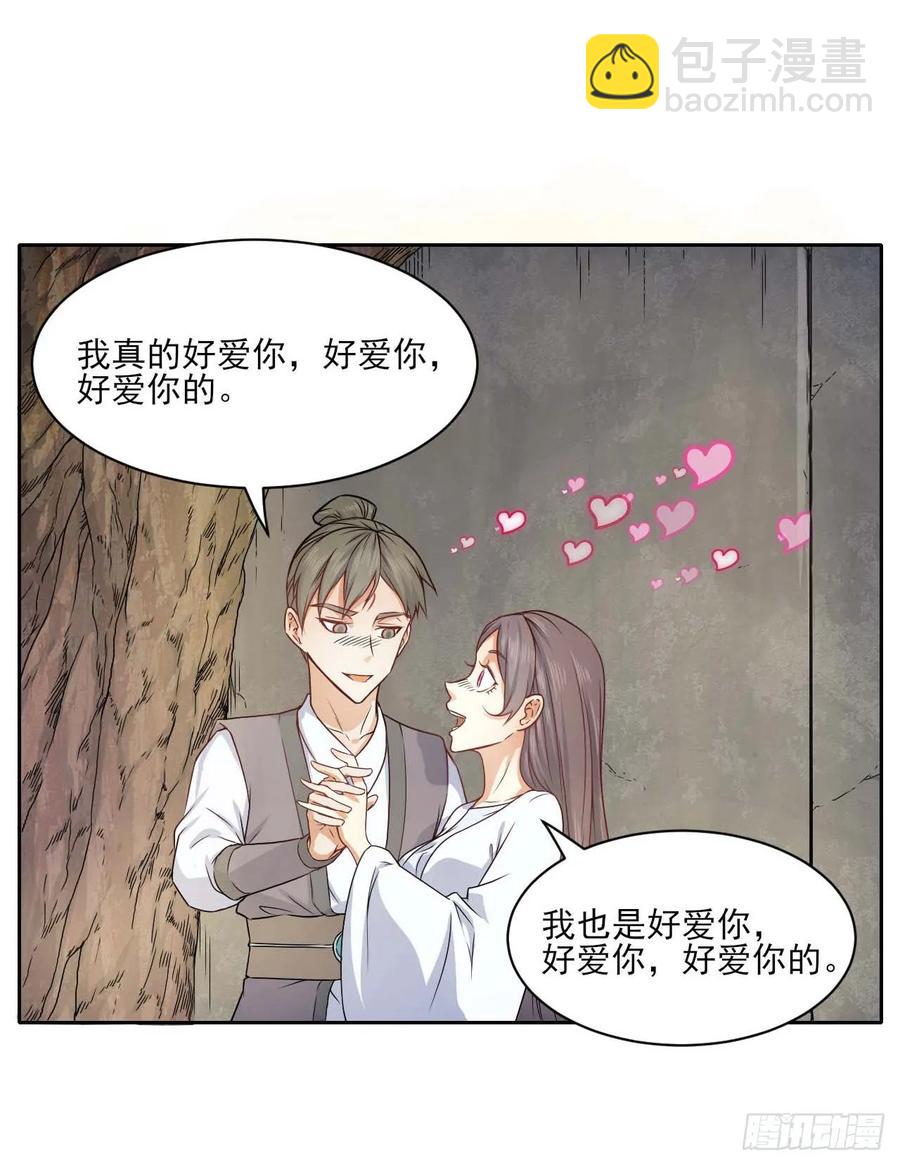 我的师姐稳得一批 - 041心好累(1/2) - 2