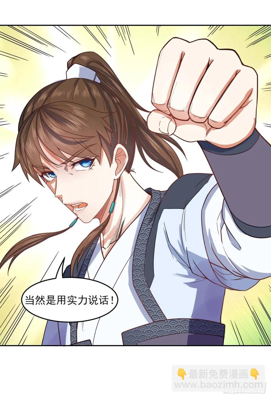 我的師姐穩得一批 - 041心好累(1/2) - 2