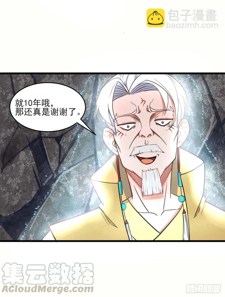 我的師姐穩得一批 - 041心好累(1/2) - 5