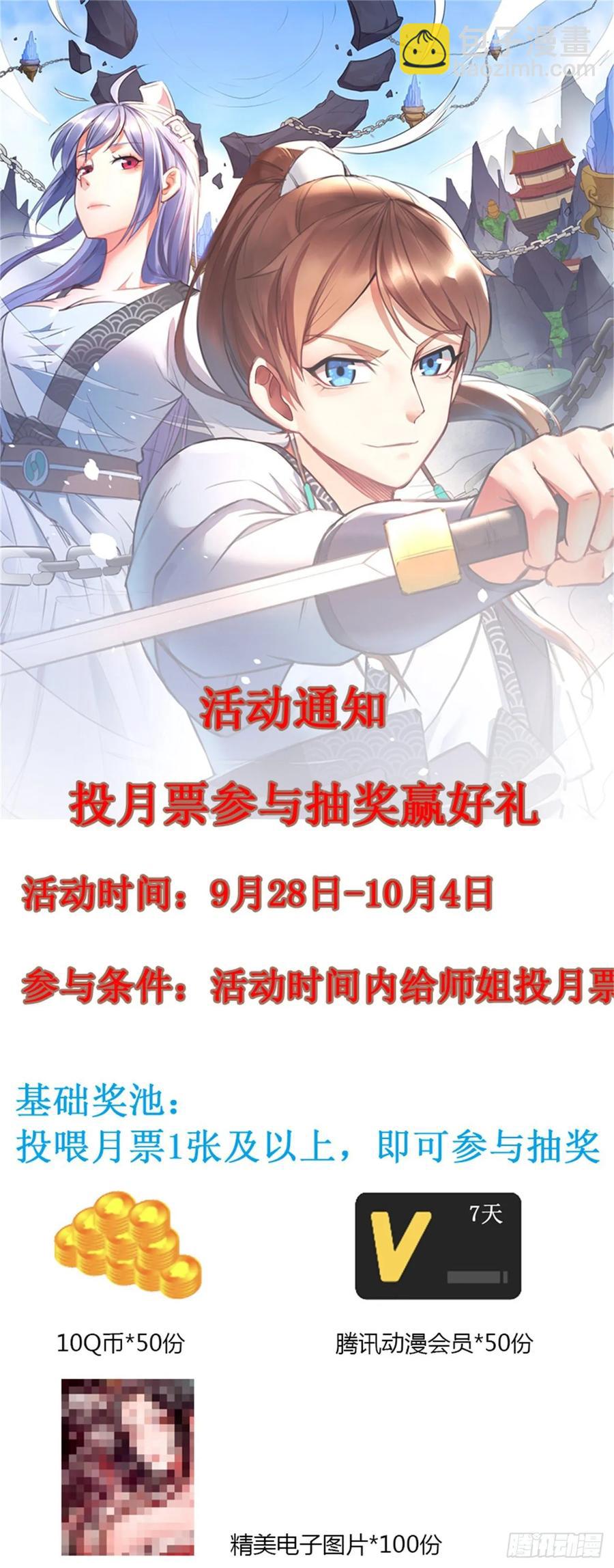 我的師姐穩得一批 - 041心好累(2/2) - 2