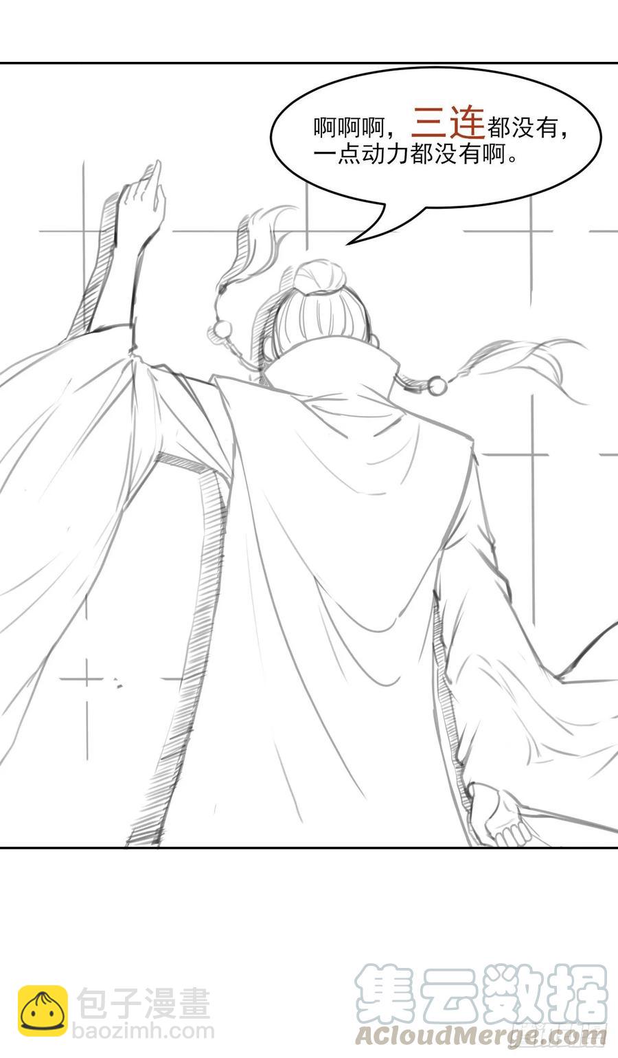 我的師姐穩得一批 - 041心好累(2/2) - 2