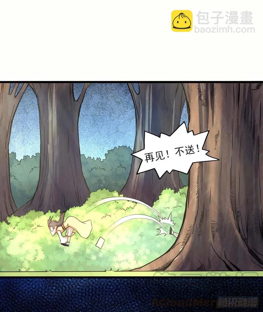 我的師姐穩得一批 - 041心好累(1/2) - 1