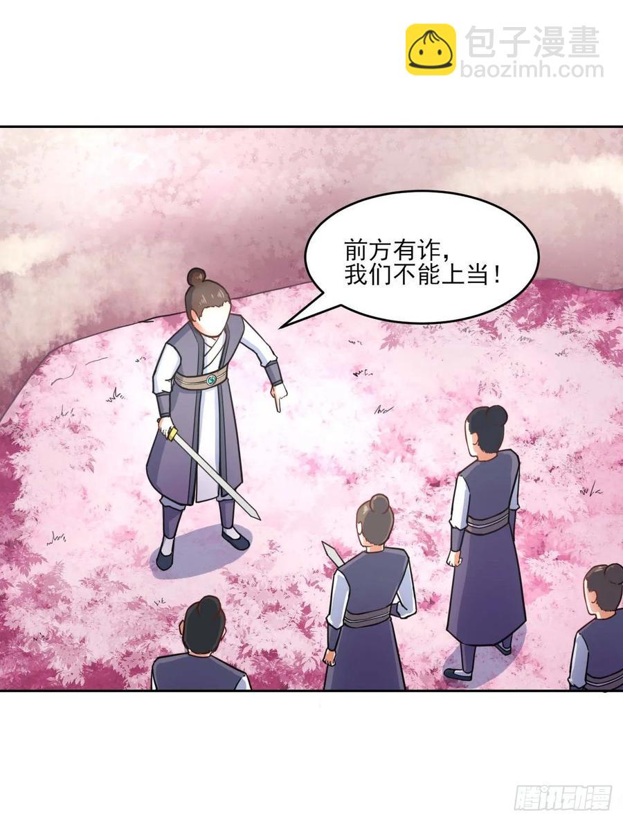 我的师姐稳得一批 - 043作死小能手(1/2) - 7