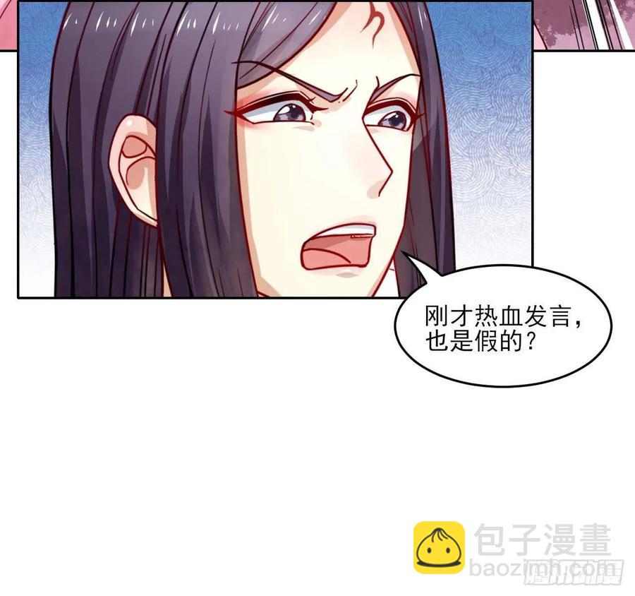 我的师姐稳得一批 - 043作死小能手(1/2) - 2