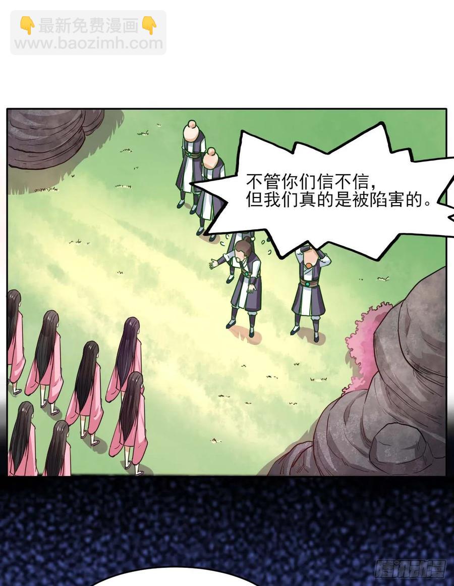 我的师姐稳得一批 - 043作死小能手(1/2) - 4