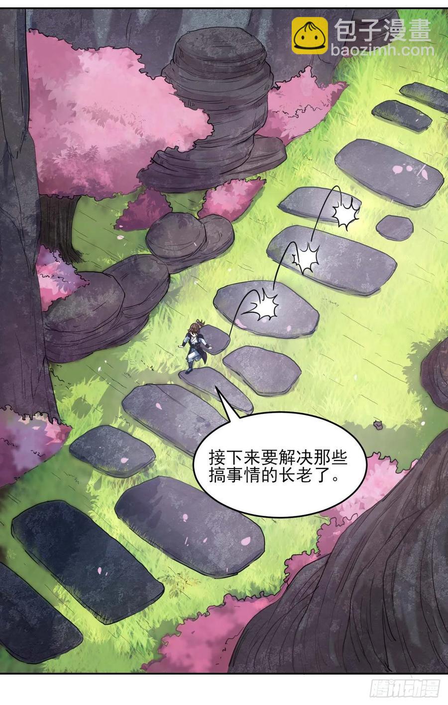 我的師姐穩得一批 - 043作死小能手(1/2) - 2