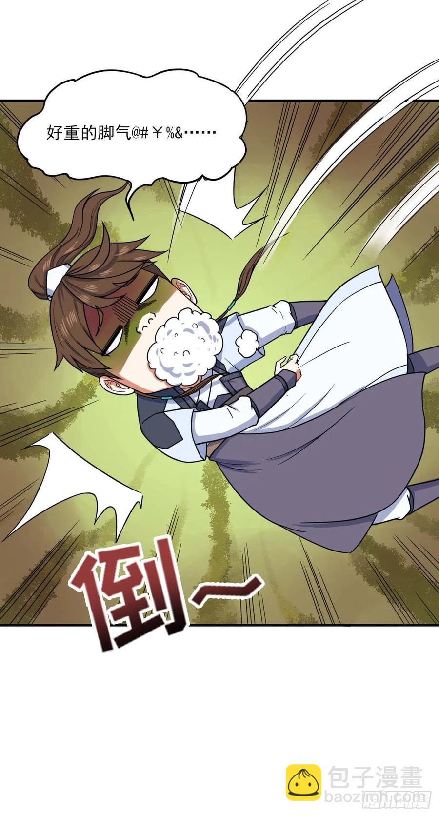 我的師姐穩得一批 - 043作死小能手(2/2) - 2