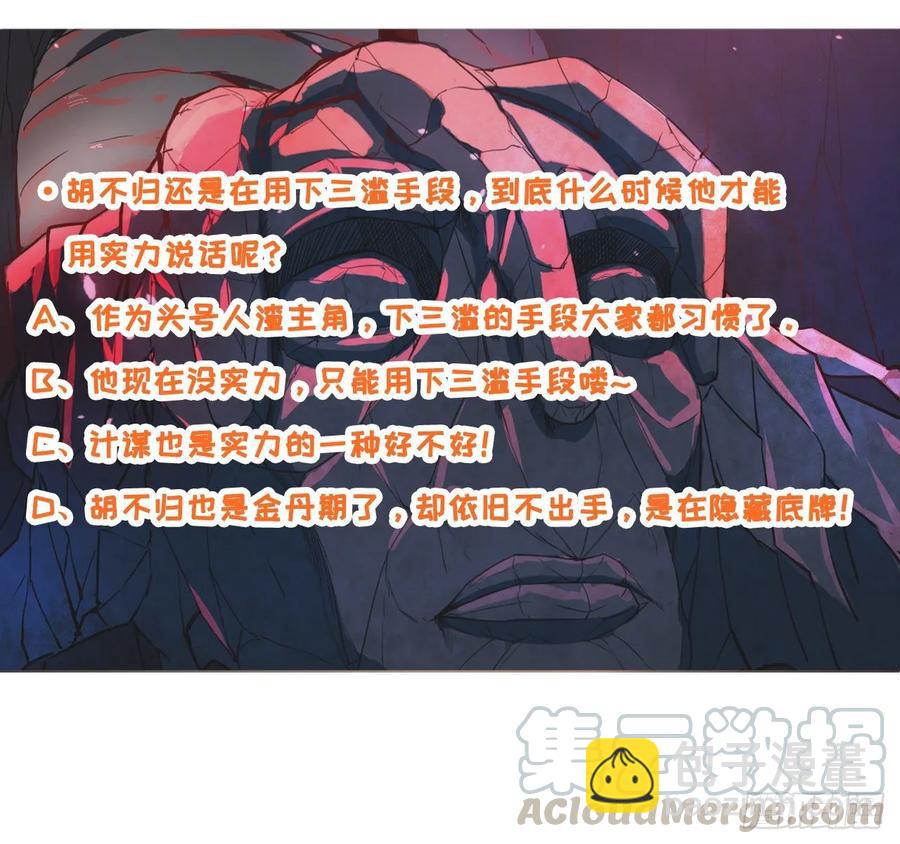 我的師姐穩得一批 - 043作死小能手(2/2) - 2