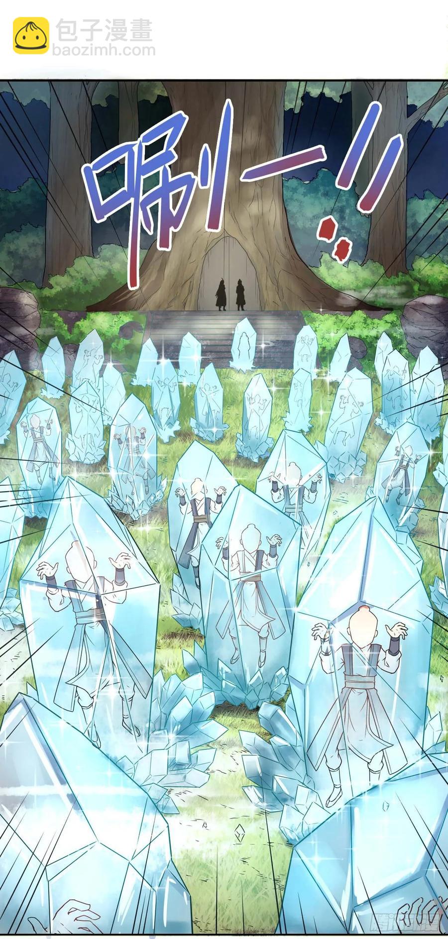 我的師姐穩得一批 - 045你師姐還是你師姐(1/2) - 2