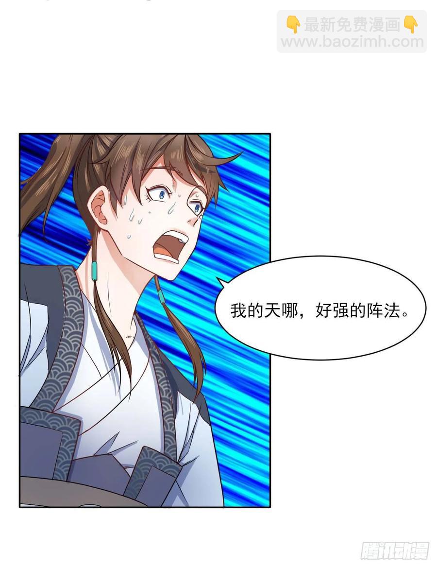 我的師姐穩得一批 - 045你師姐還是你師姐(1/2) - 3