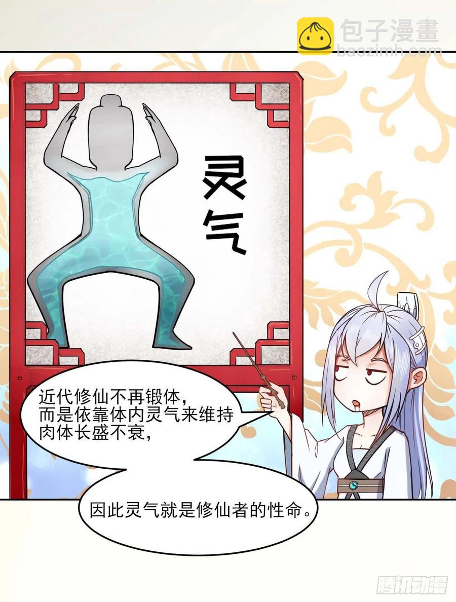 我的師姐穩得一批 - 045你師姐還是你師姐(1/2) - 6