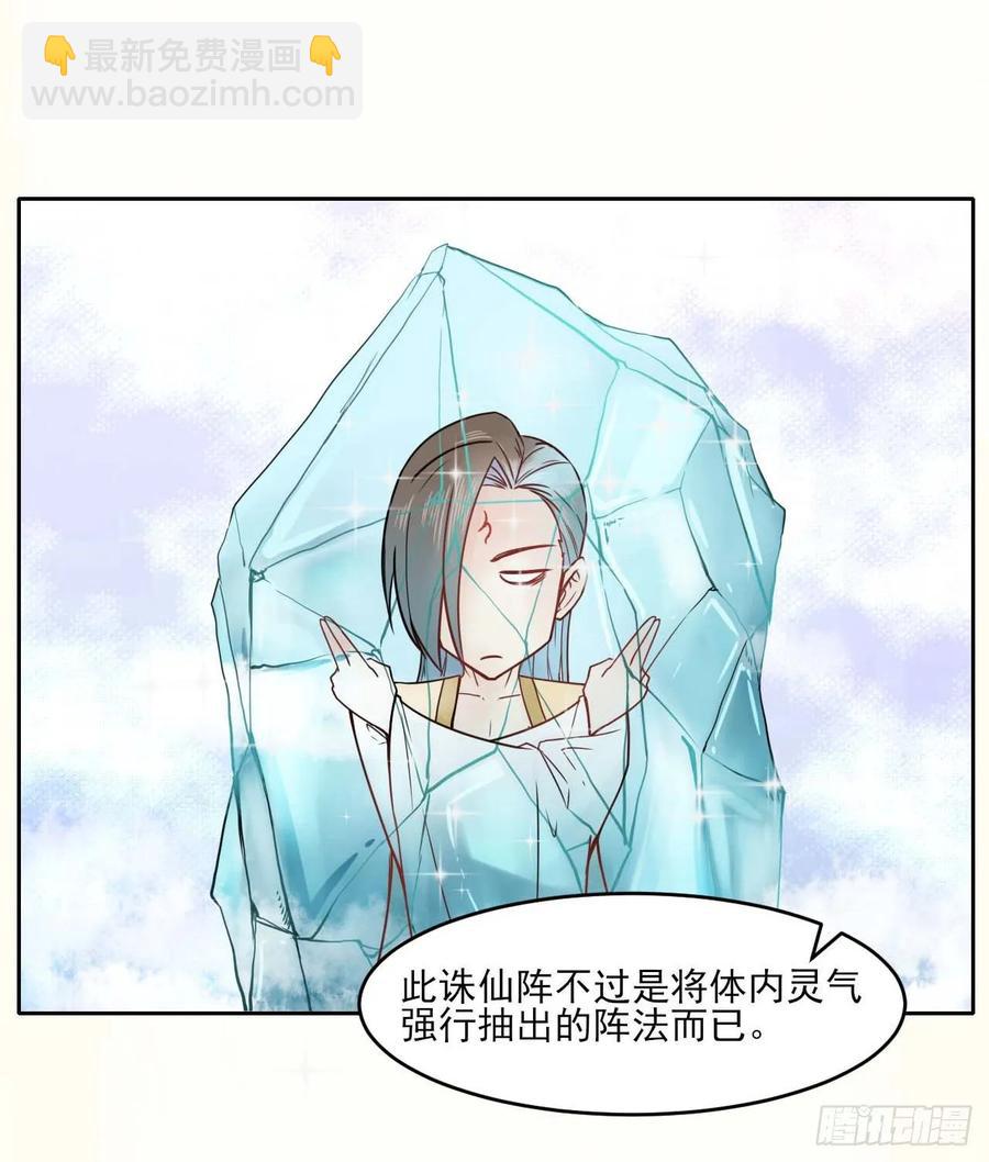 我的師姐穩得一批 - 045你師姐還是你師姐(1/2) - 7