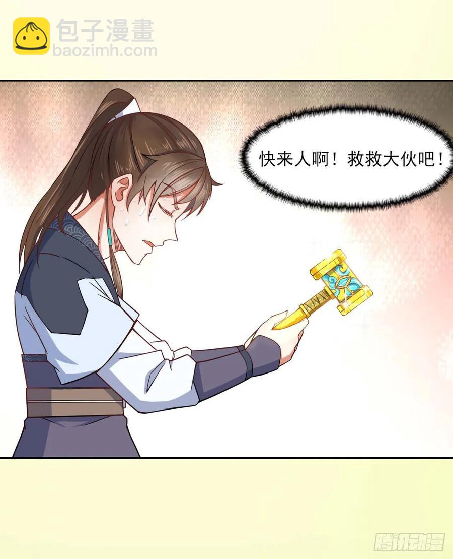 我的師姐穩得一批 - 045你師姐還是你師姐(1/2) - 3