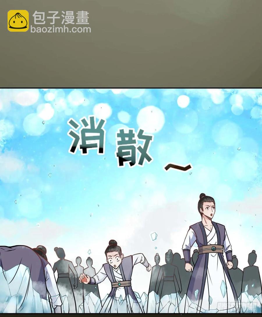 我的師姐穩得一批 - 045你師姐還是你師姐(1/2) - 6