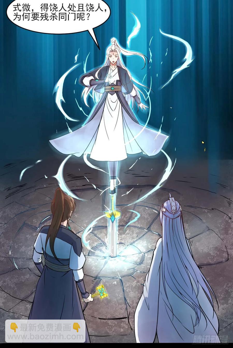 我的師姐穩得一批 - 045你師姐還是你師姐(1/2) - 1