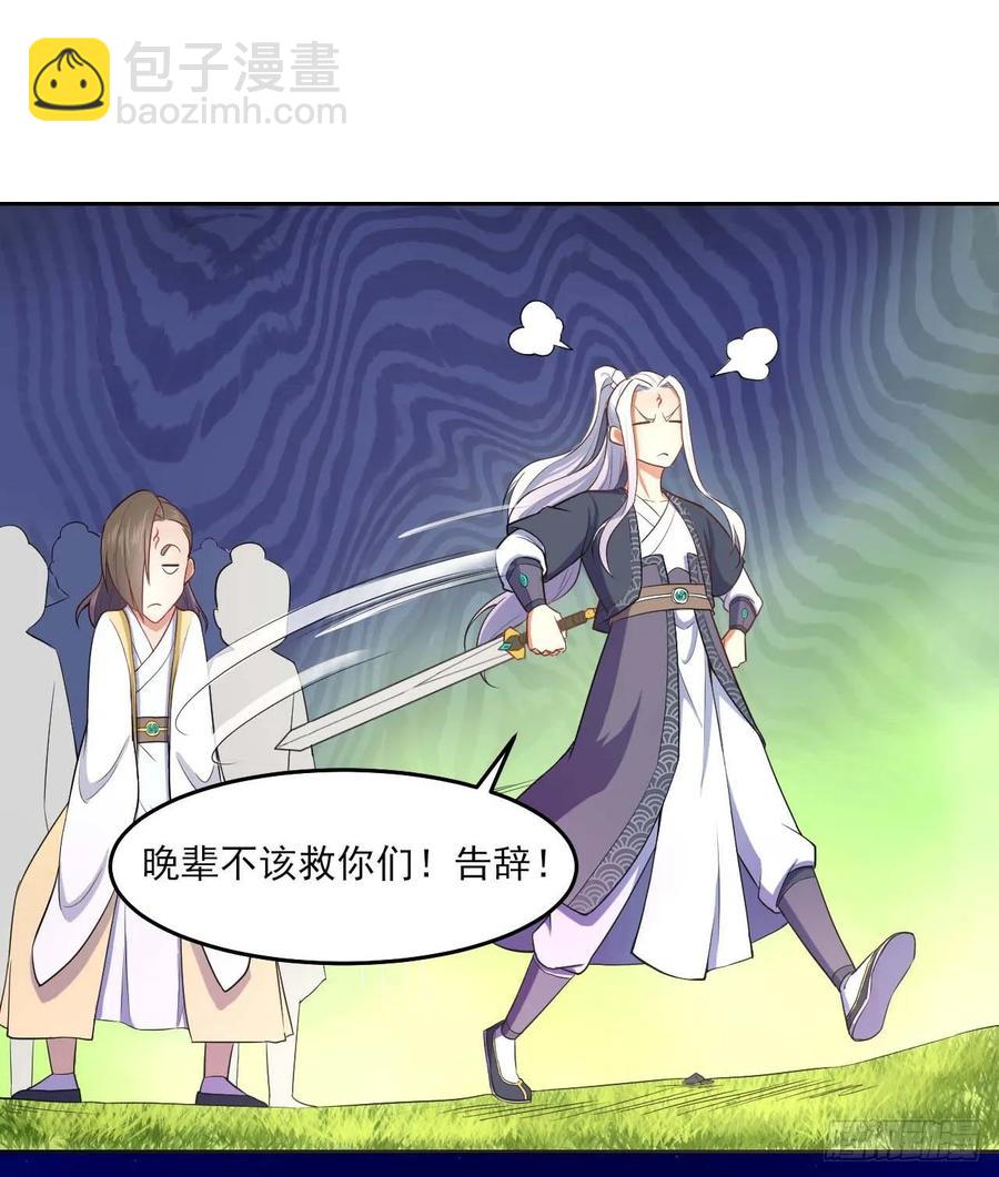 我的師姐穩得一批 - 045你師姐還是你師姐(1/2) - 8