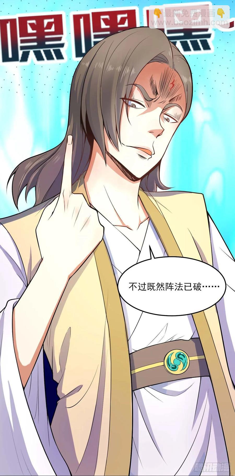 我的師姐穩得一批 - 045你師姐還是你師姐(1/2) - 2