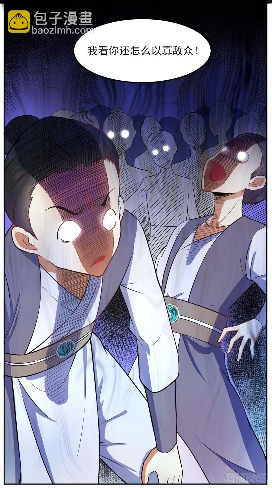 我的師姐穩得一批 - 045你師姐還是你師姐(1/2) - 3