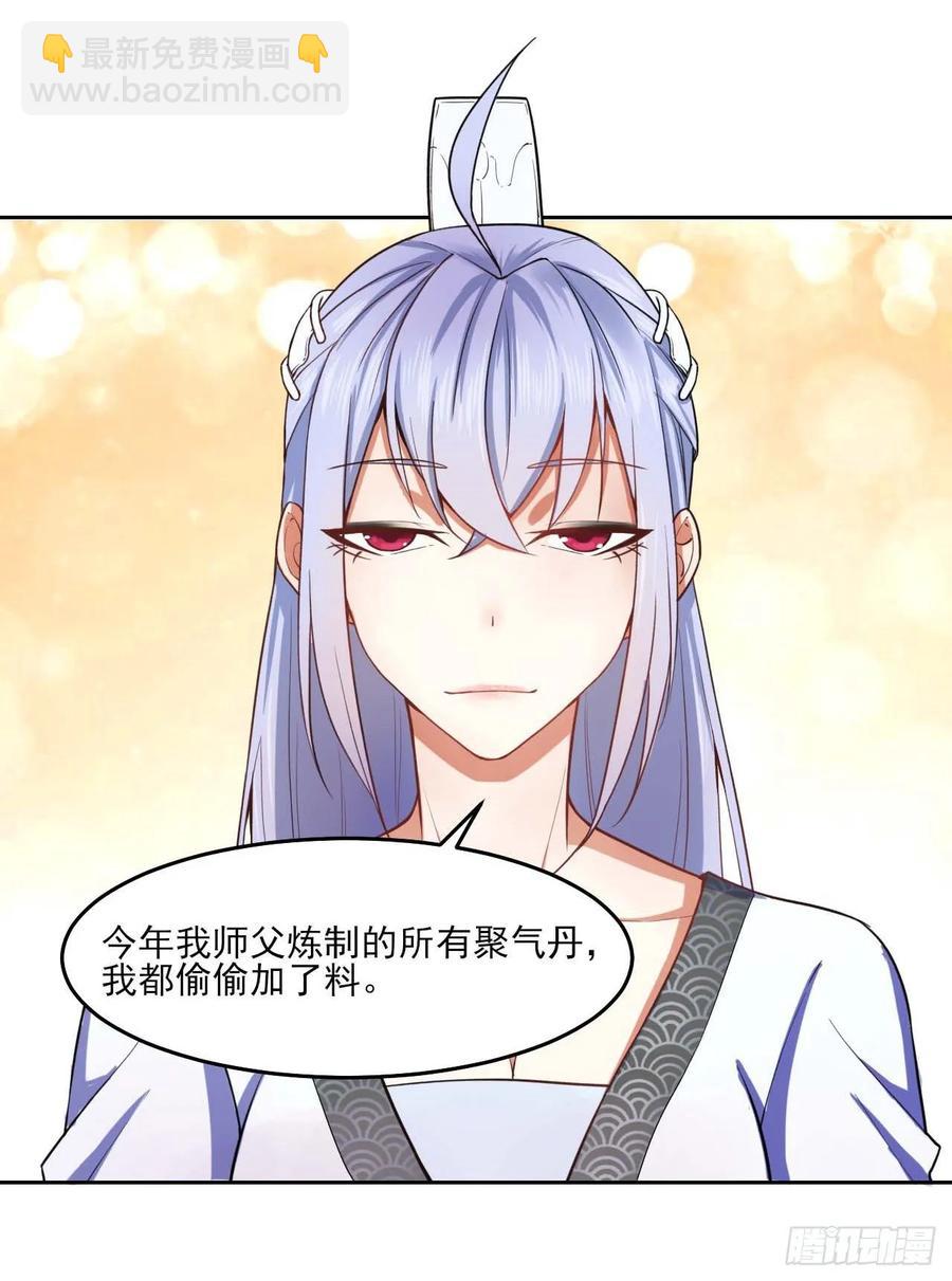 我的師姐穩得一批 - 045你師姐還是你師姐(1/2) - 5