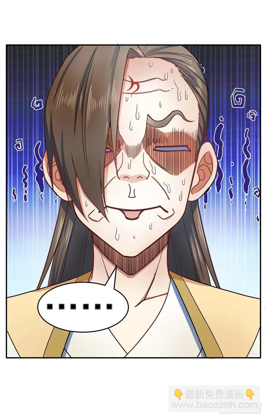 我的師姐穩得一批 - 045你師姐還是你師姐(1/2) - 7