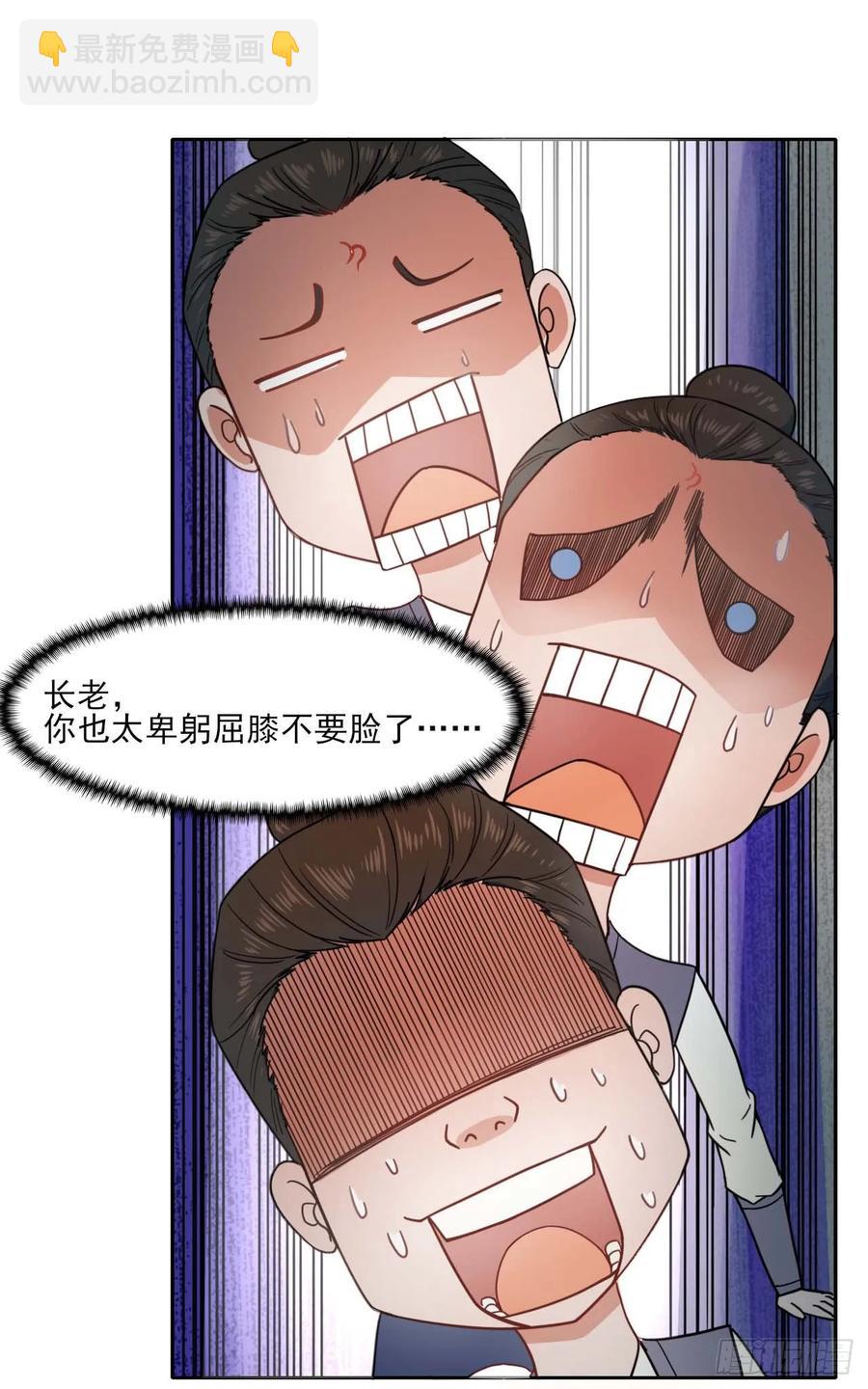 我的師姐穩得一批 - 045你師姐還是你師姐(1/2) - 4